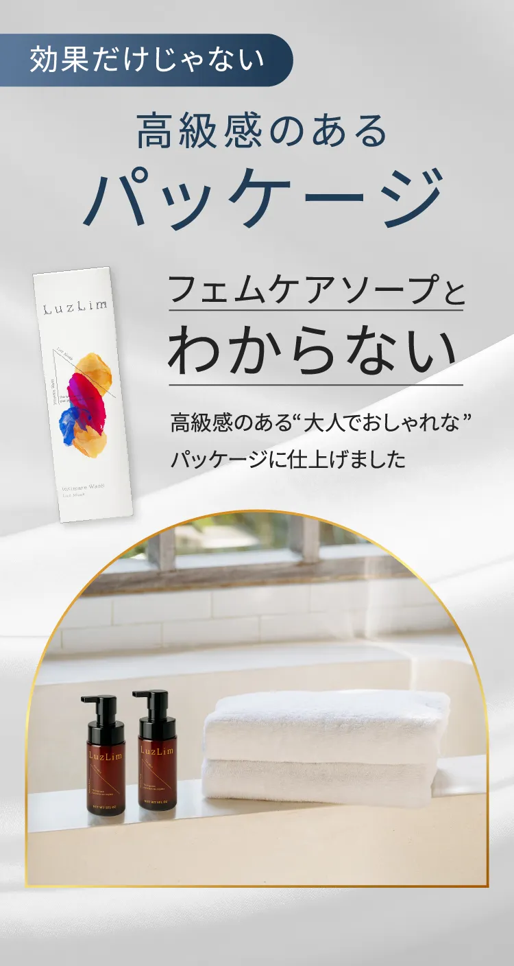 効果だけじゃない 高級感のあるパッケージ フェムケアソープとわからない