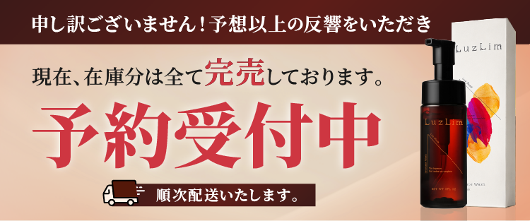 現在、在庫分は全て完売しております。予約受付中につき、順次配送いたします。
