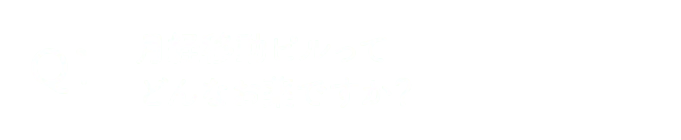 月経移動ピルってどんなお薬ですか？