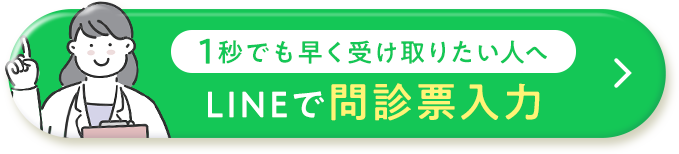 LINEで問診票入力