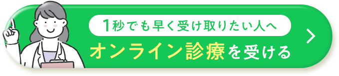スマホで問診票入力