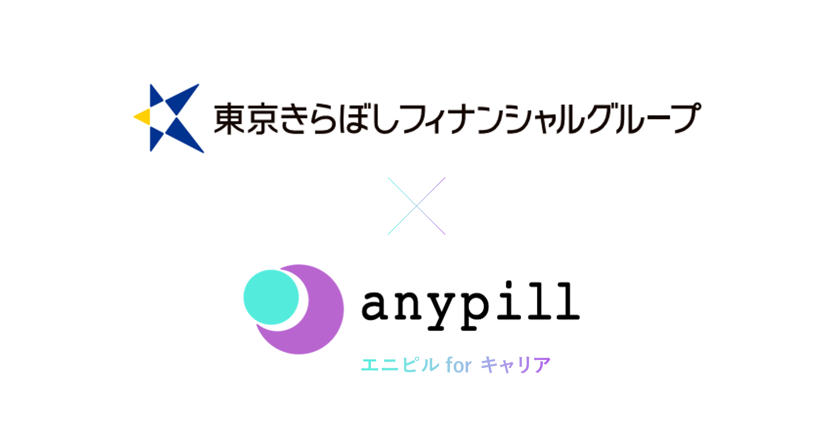 株式会社東京きらぼしフィナンシャルグループ