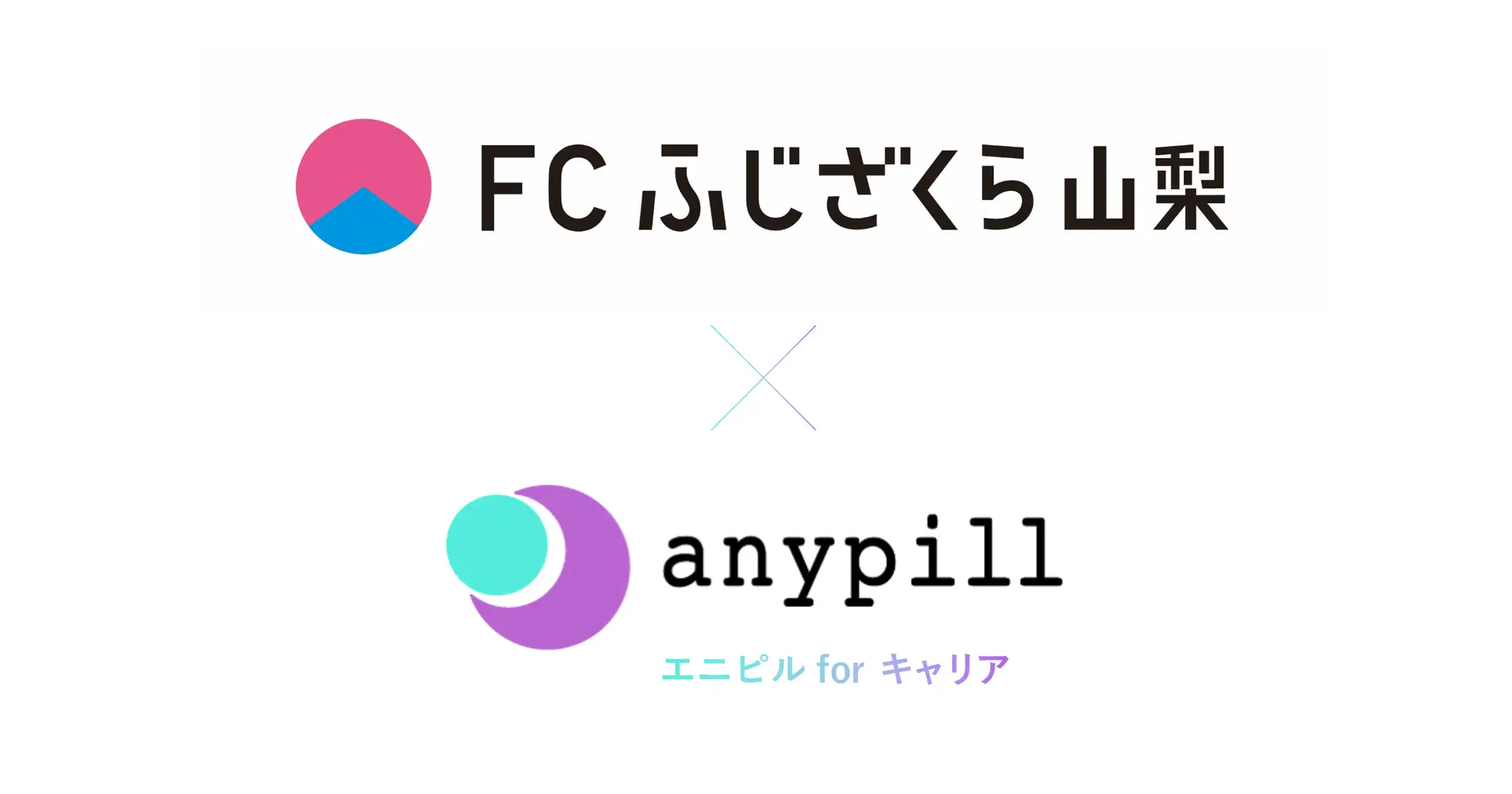 FCふじざくら山梨