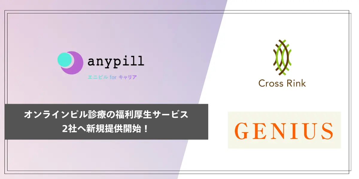 ジーニアス/クロスリンク