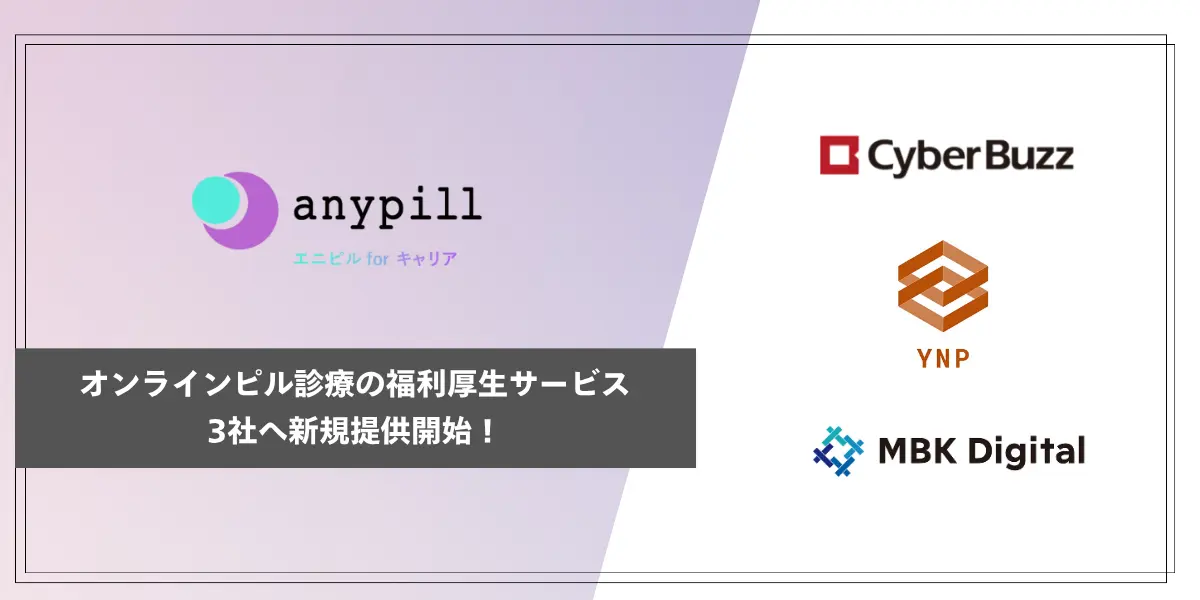 サイバー・バズ/YNP/MBKデジタル